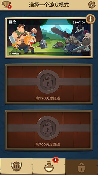 差不多英雄官方版截图