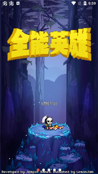 全能英雄图1