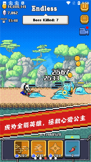 全能英雄图3