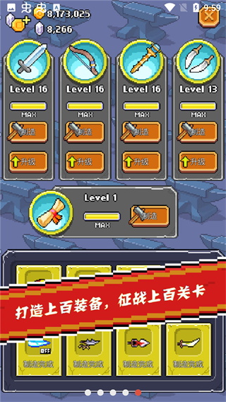 全能英雄图5