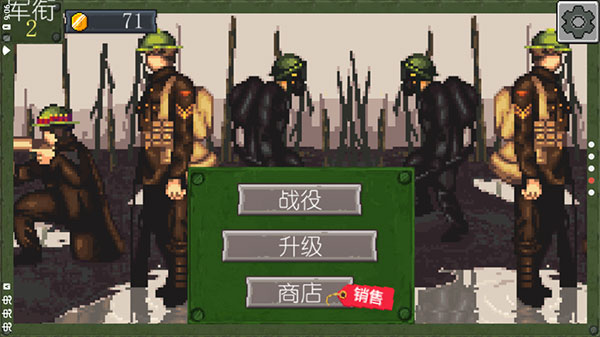 战争部队1917中文版图1