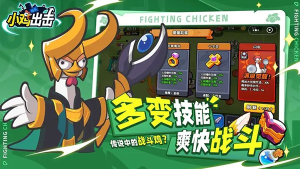 小鸡舰队出击图2