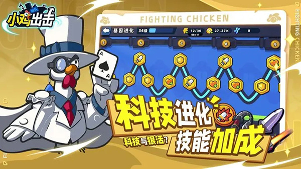 小鸡舰队出击图4