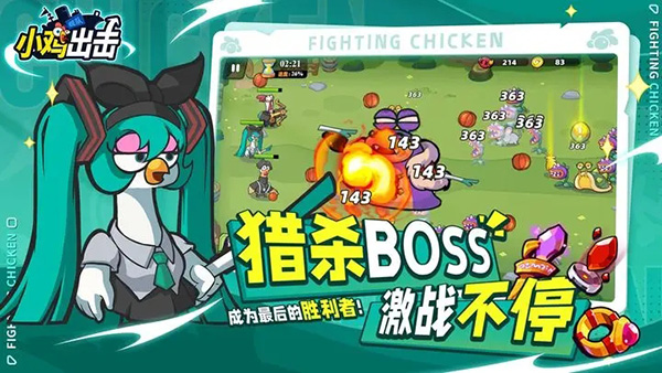 小鸡舰队出击图5