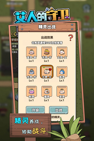 艾人的守卫图4