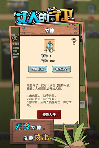 艾人的守卫图5