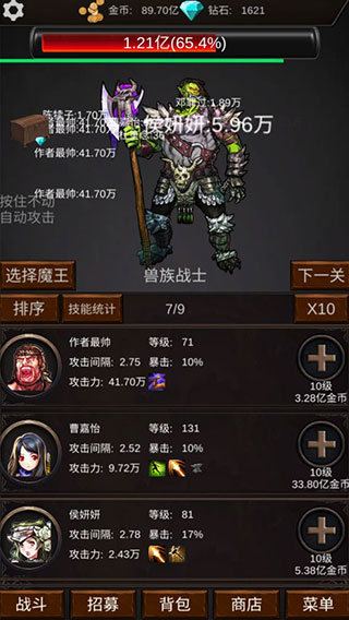 组建军团打装备最新版本图1