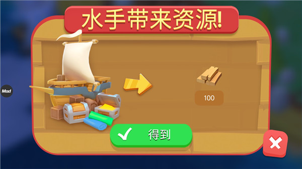 王国建造者图2