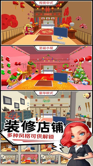 当铺模拟器图1