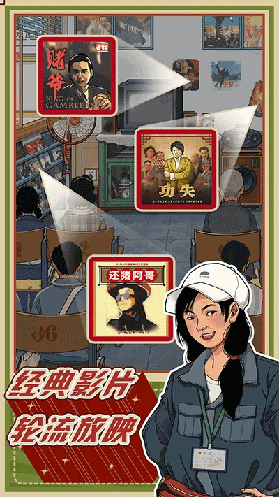 李国富的小日子官方正版图4
