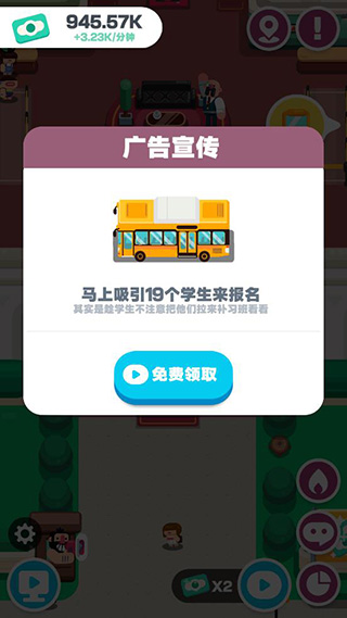 我的培训学校图4