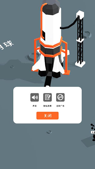 登月探险家图1