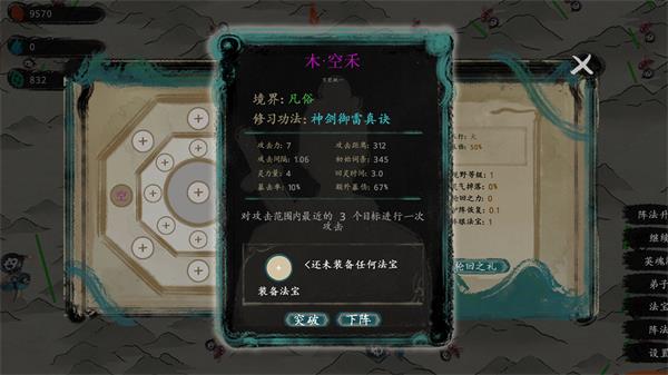 最后的仙门图2