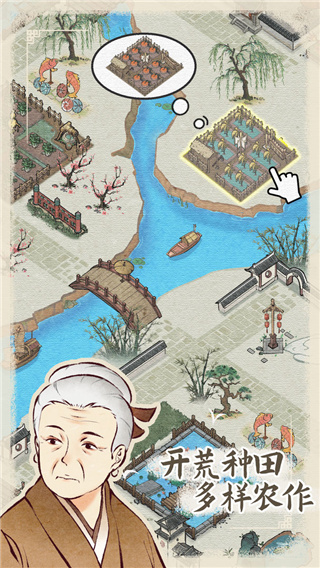 水乡芳华录图1