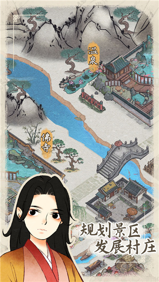 水乡芳华录图3