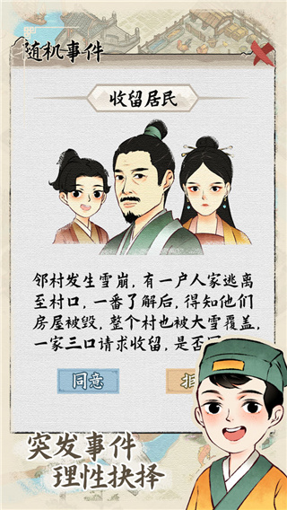水乡芳华录图4