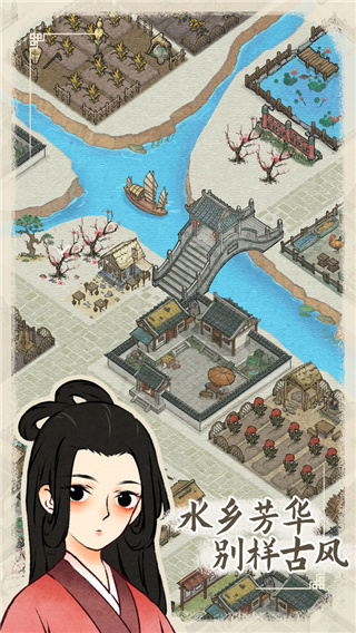水乡芳华录图5