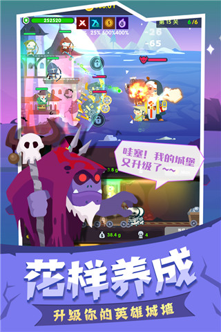 末日城堡图4