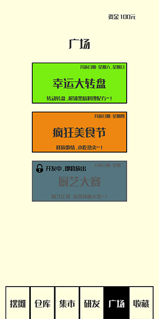 风味小吃图1