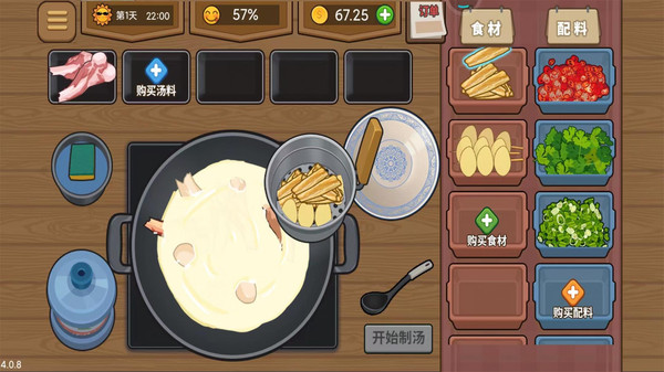 真香夜市摊图2