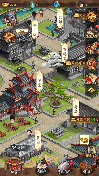 男德学院图1