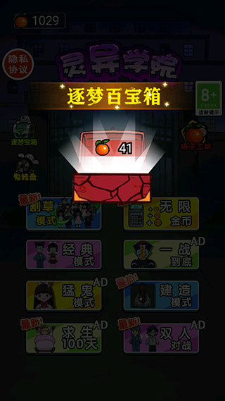 灵异学院图4
