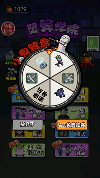 灵异学院图5