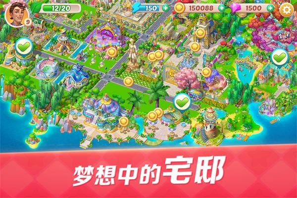 开心大厨最新版图3