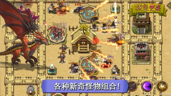 城堡突袭图2