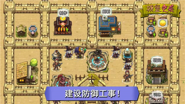 城堡突袭图4