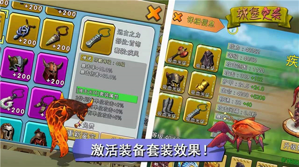 城堡突袭图5