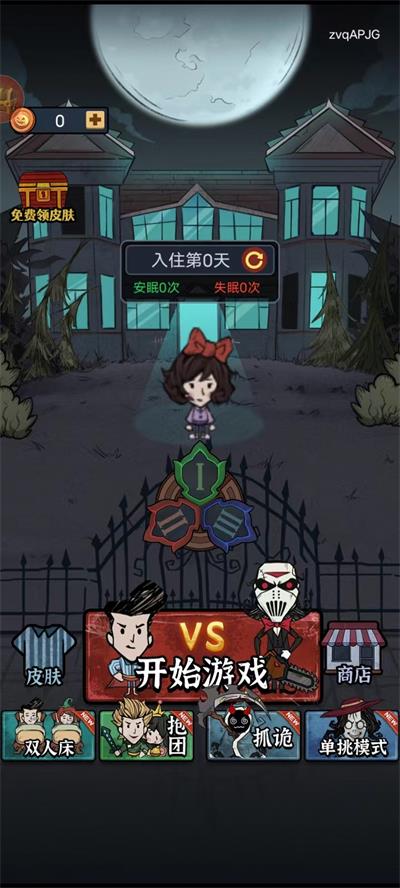 猛鬼来敲门图2