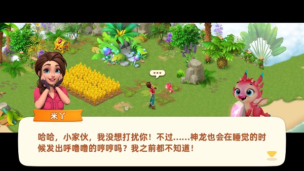 飞龙岛历险记最新版图5