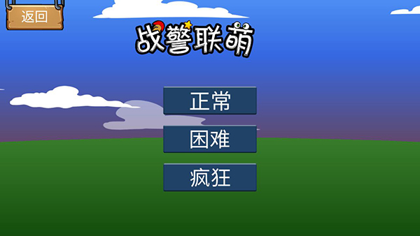 战警联盟图1