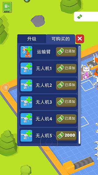异星工厂手机版图3