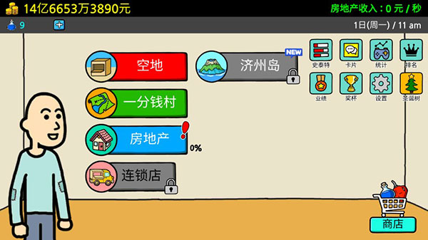 养乞丐3图1