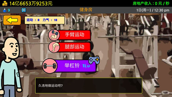 养乞丐3图3