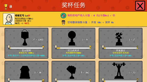 养乞丐3图4