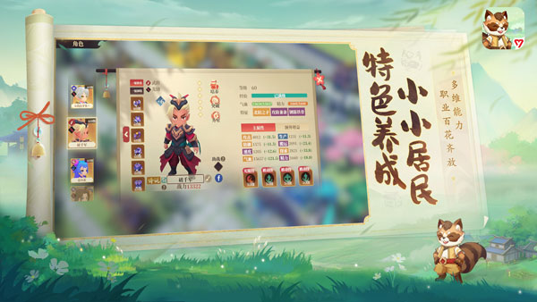 筑城与探险图1