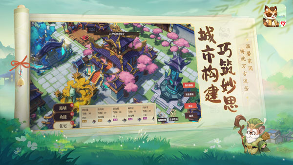 筑城与探险图4