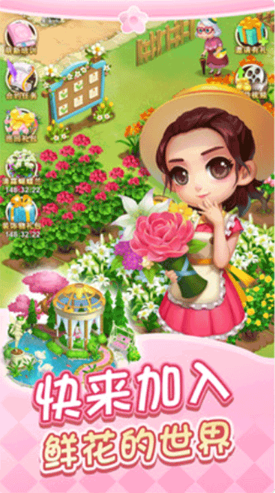 鲜花小镇图1