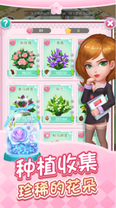 鲜花小镇图2
