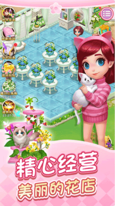 鲜花小镇图3