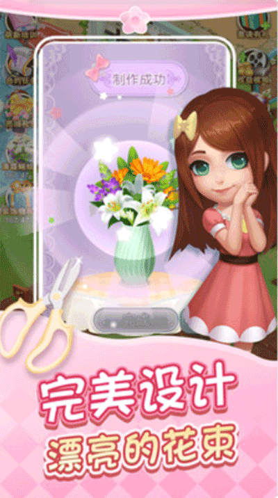 鲜花小镇图4