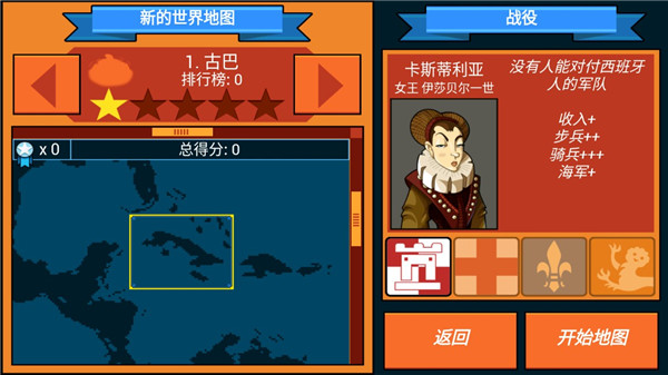 征服殖民地正版图3
