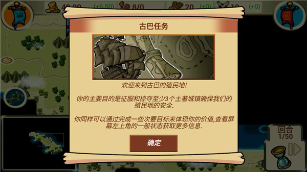 征服殖民地正版图4