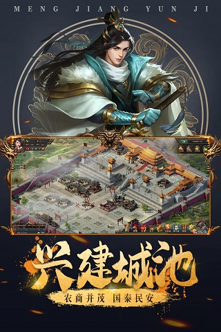 城池攻坚战变态版图3