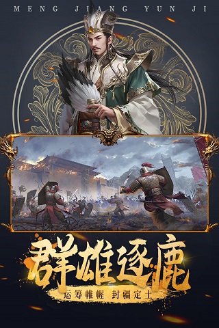 城池攻坚战变态版图4