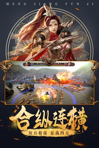 城池攻坚战变态版图5
