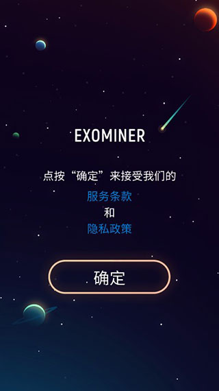 星际矿工图1